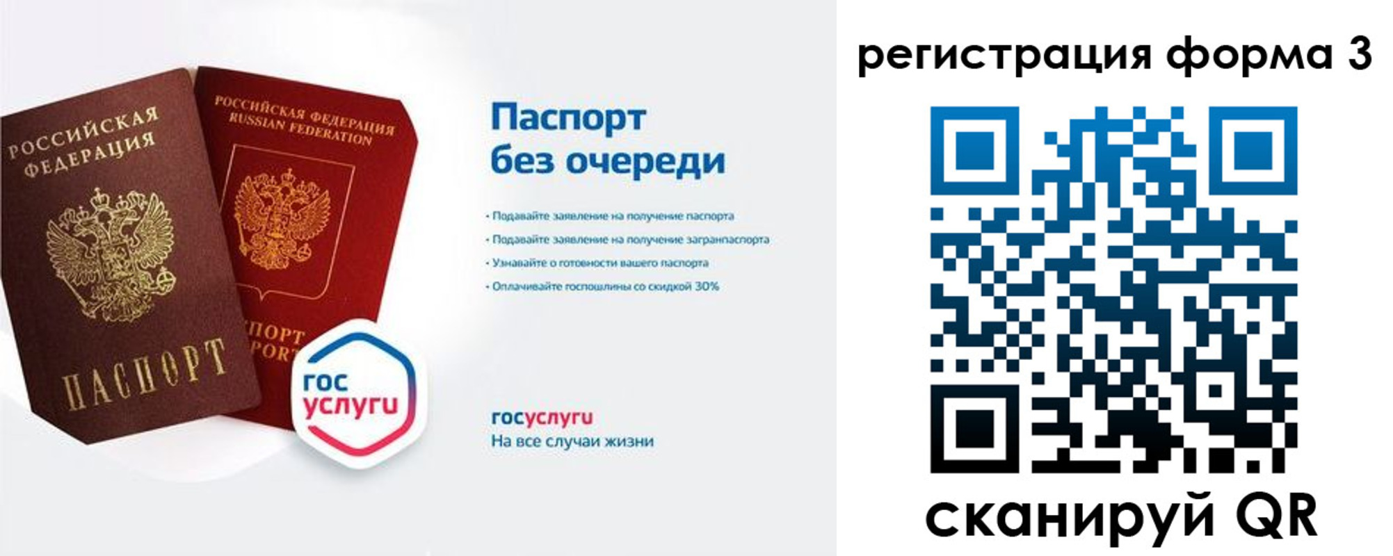 прописка для школы в Воскресенске