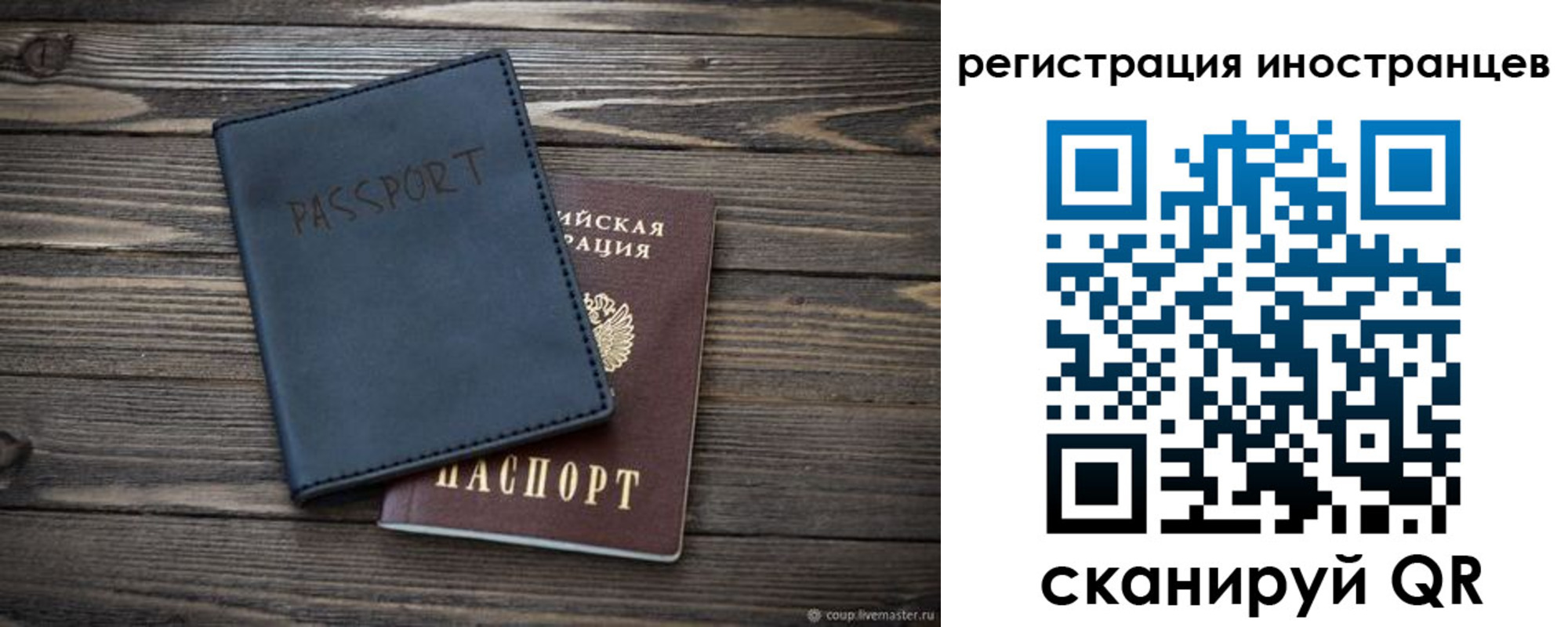временная регистрация госуслуги в Воскресенске