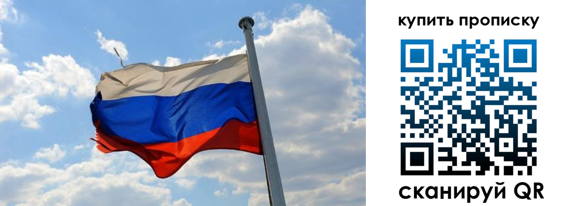 временная прописка в Воскресенске