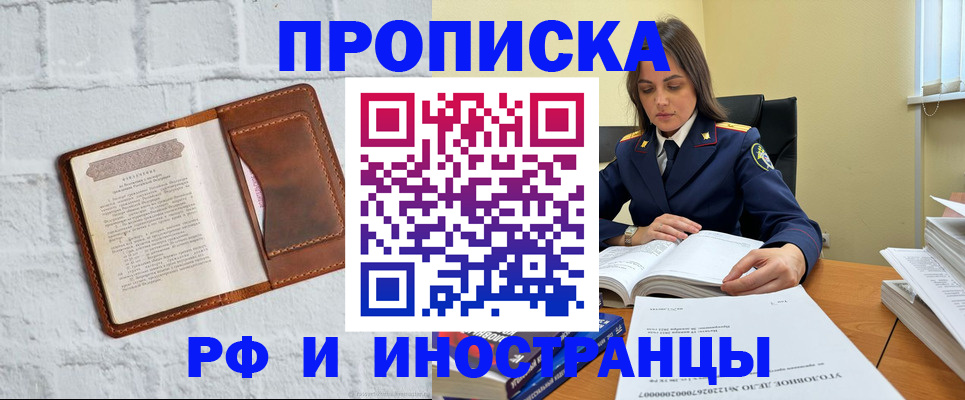 найти адрес прописки в Воскресенске