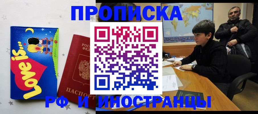 регистрация в Воскресенске