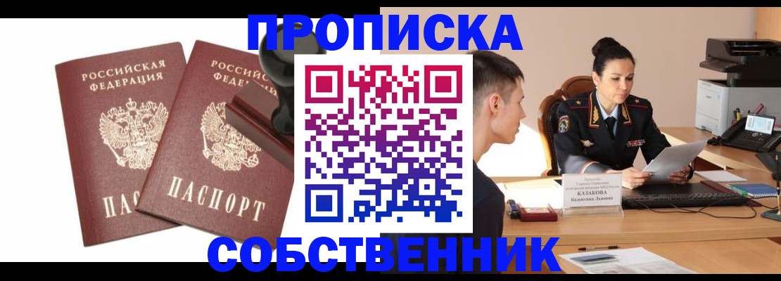 пропишу в квартире в Воскресенске
