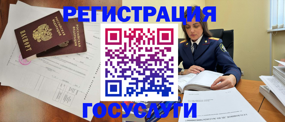 временная регистрация законно в Воскресенске